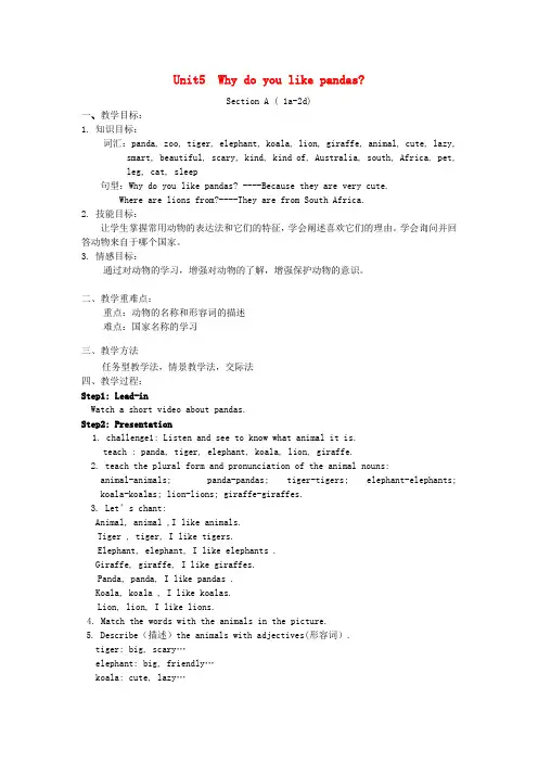 unit5why-do-you-like-pandas教案