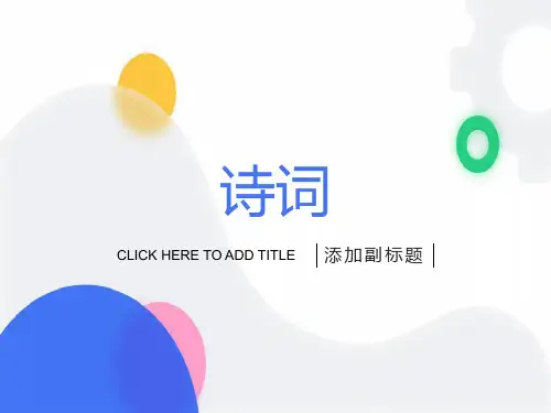小学必背古诗70首