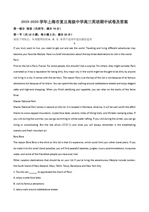 2019-2020学年上海市复旦高级中学高三英语期中试卷及答案