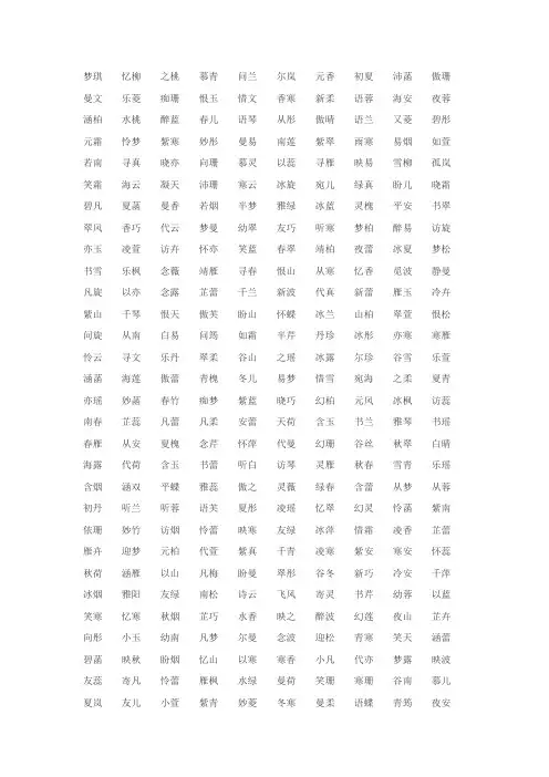 小说起名字大全 少女篇