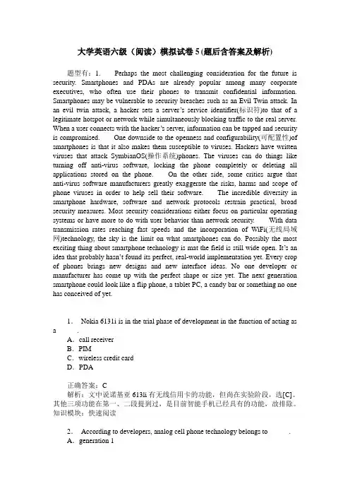 大学英语六级(阅读)模拟试卷5(题后含答案及解析)
