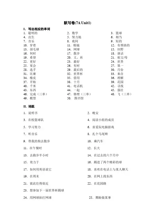 中考英语默写卷(牛津版)