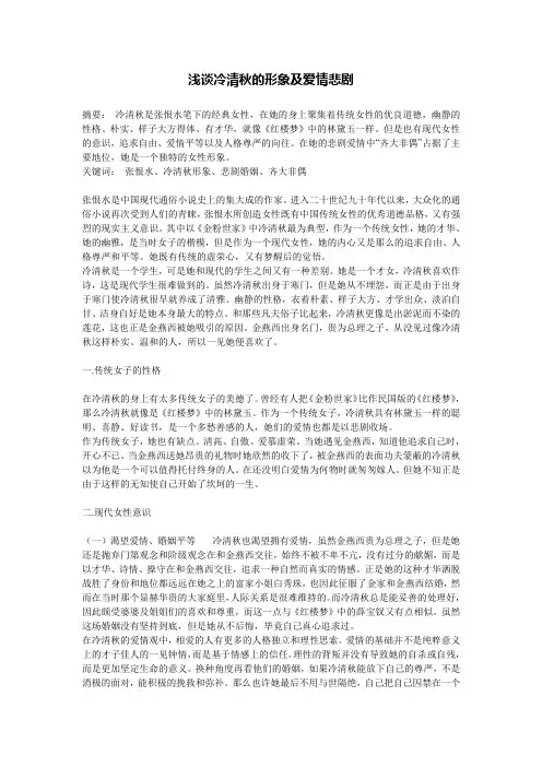 金粉世家相关简介