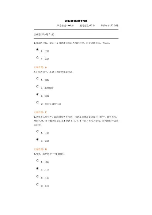 12级锦程网职前教育试题及答案
