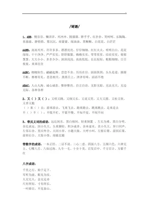 小学语文16年级必考重要资料学习知识汇总