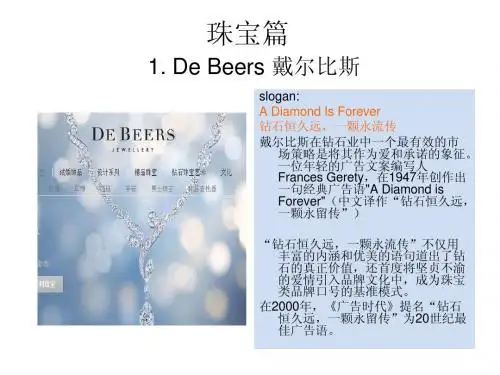 英语广珠宝类