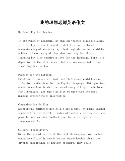 我的理想老师英语作文