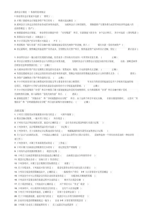 【 培训考试】2019年会计继续教育试题
