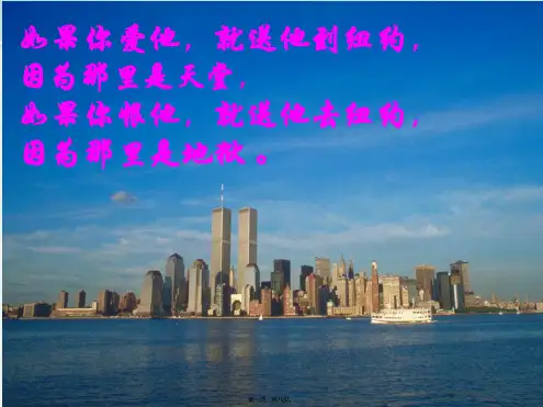 2022年整理课件 16：第八单元 人在都市  15.《子夜》李远志