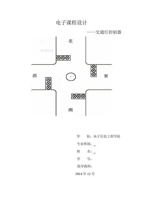 交通信号灯控制器(DOC)