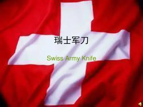 SwissArmyKnife-PPT文档资料