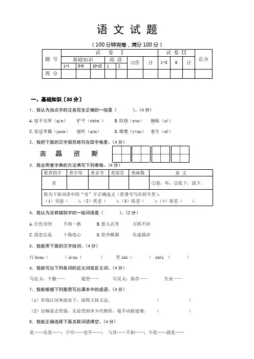 2018人教版六年级上册语文期末考试题附答案