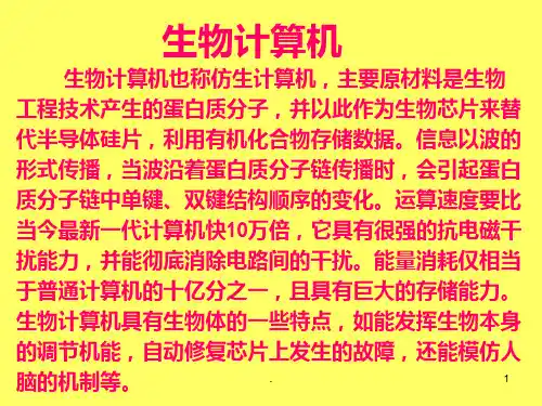 机电产品介绍PPT课件