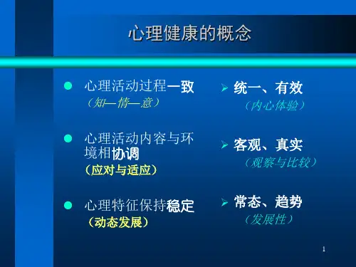 最新心理咨询案例分析步骤PPT课件