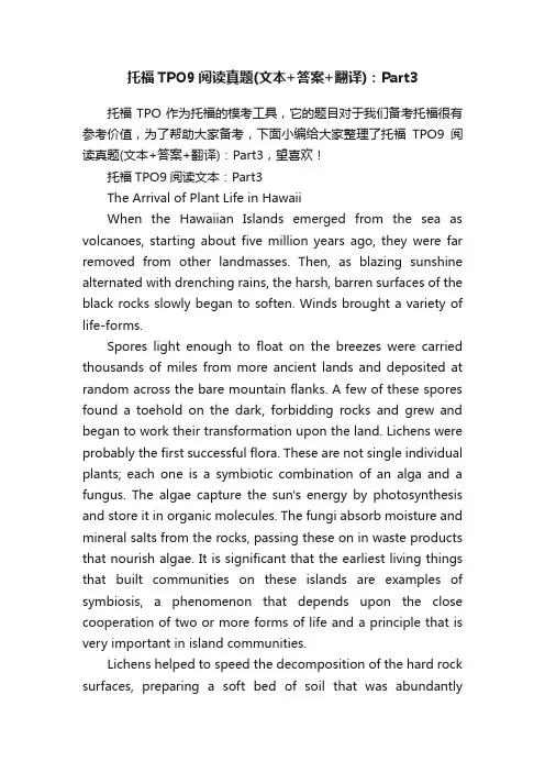 托福TPO9阅读真题（文本+答案+翻译）：Part3
