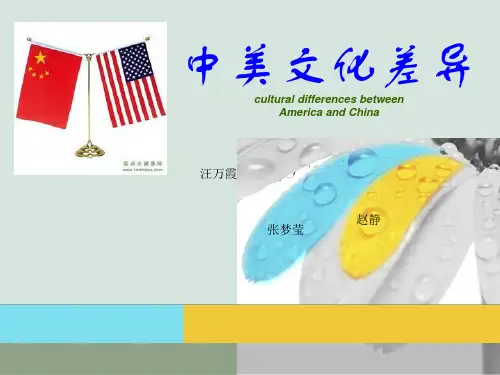 企业文化演示文稿课件PPT(共41页)