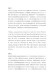 新视野大学英语(第三版)读写教程3课后英汉段落翻译