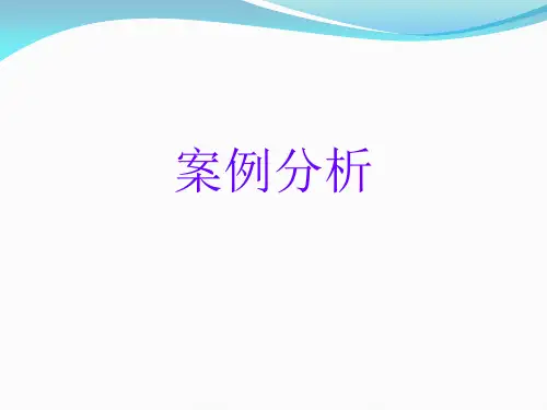 幼儿园安全事故典型案例