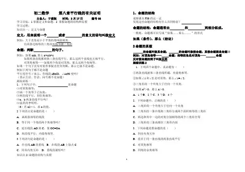 初二数学定义与命题