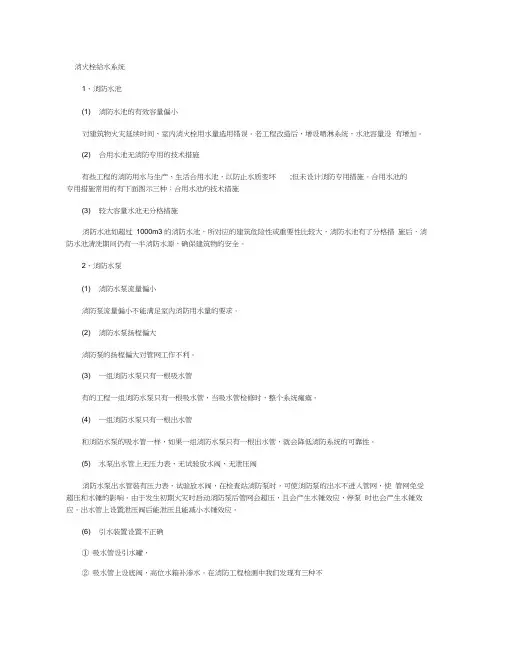 设计常见缺陷