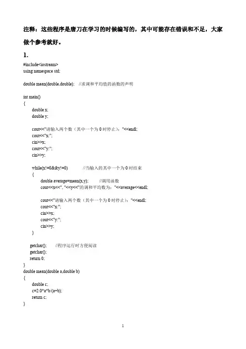 C++Primer Plus(第6版)中文版编程练习答案--第七章