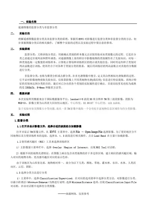 实验名称