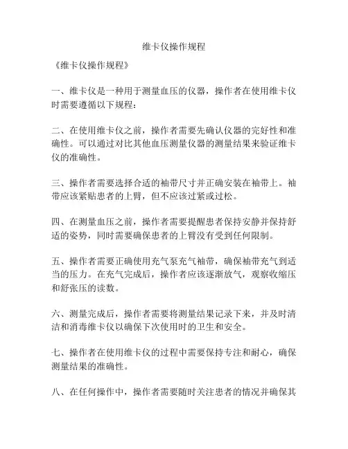 维卡仪操作规程