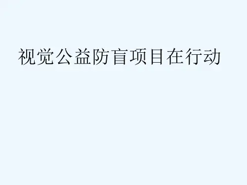 医院介绍课件幻灯