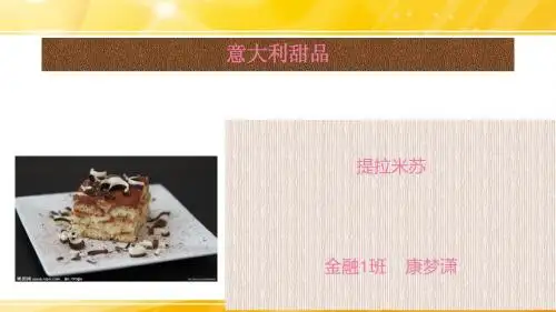 甜品