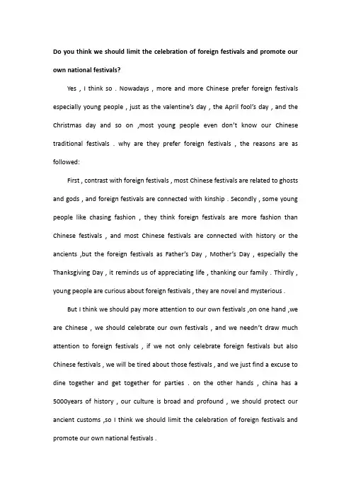 foreign festivals&chinese festivals
