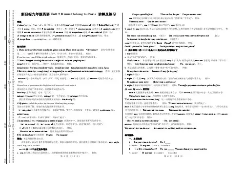 九年级英语Unit 5 It must belong to Carla 讲解及练习