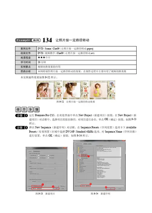 如何用premiere制作DV相册