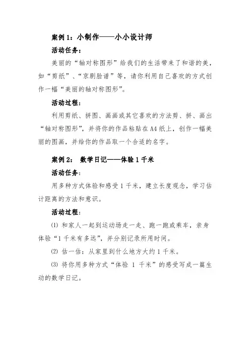 三年级数学寒假作业