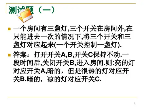 第四章公共关系的主体PPT课件