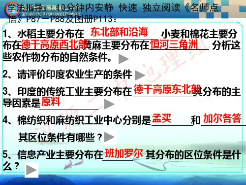 附近德干高原西北部
