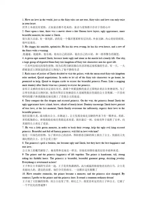 怪物史莱克影评