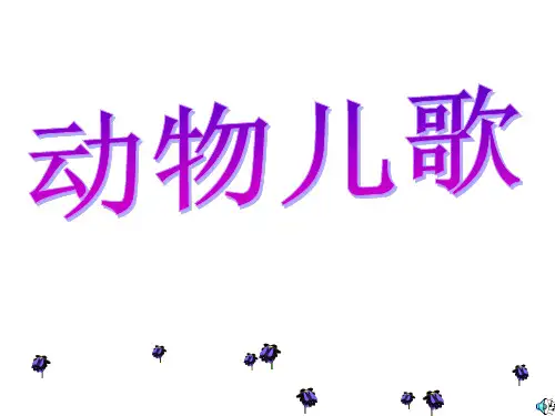 《形声字》ppt