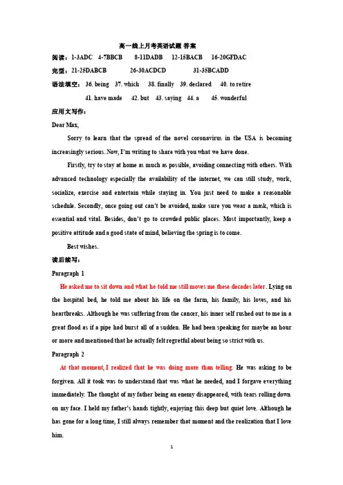 辽宁省庄河高中2019-2020学年高一5月网考英语试题(可编辑PDF版)5月考答案