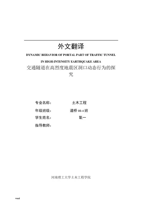 毕业设计外文翻译