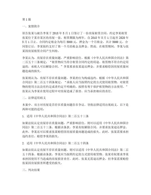 法律适用歧义的案件(3篇)