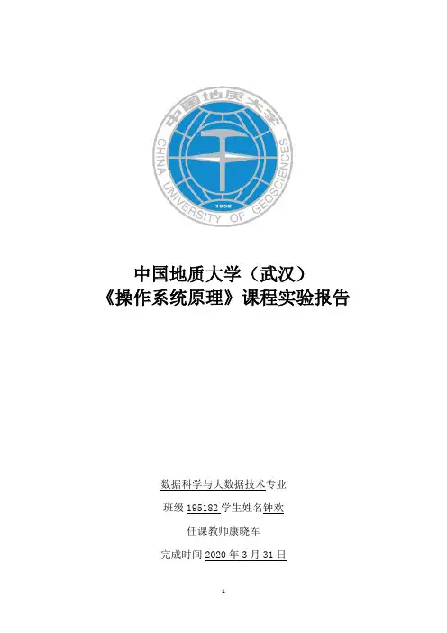 操作系统原理-实验-linux增加系统调用