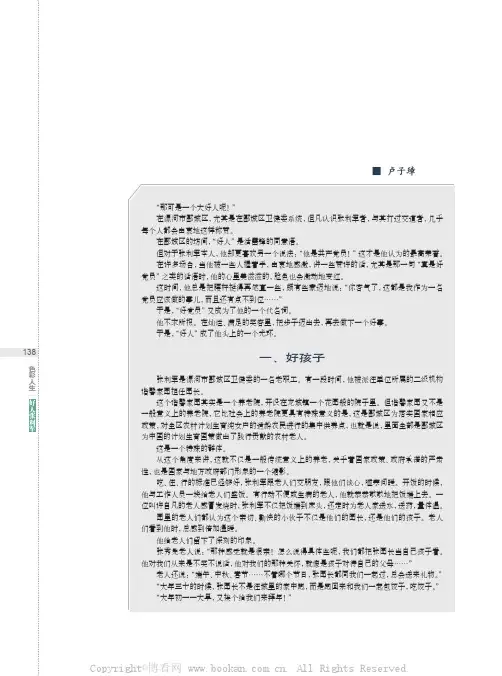 好人张利军