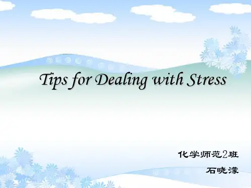 英语——缓解压力