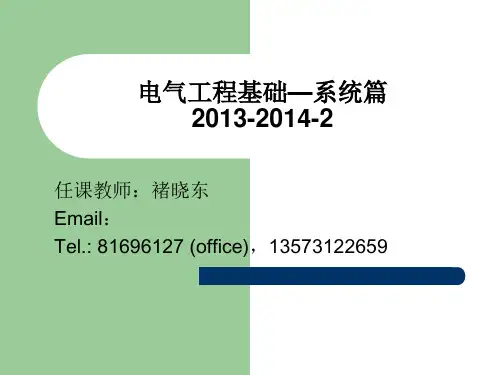 电力系统各元件的数学模型