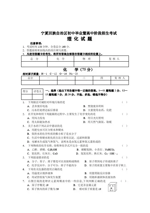 宁夏中考化学试卷及答案