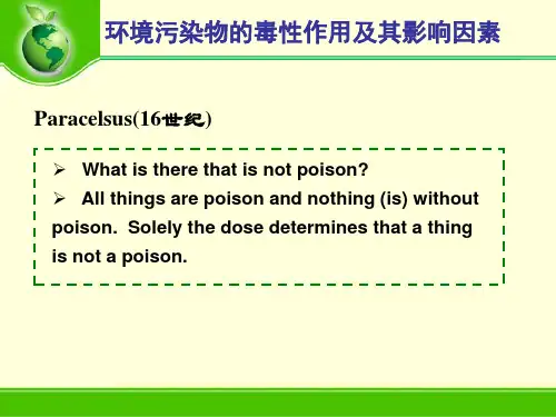 环境污染物的毒性及其影响因素