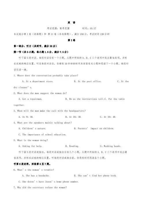 江西省樟树中学2020┄2021学年高二上学期第一次月考英语试题 Word版含答案