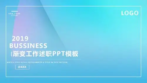 简约渐变色活动策划PPT模板