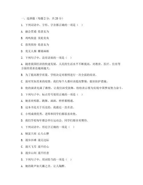 七上语文试卷期末苍南