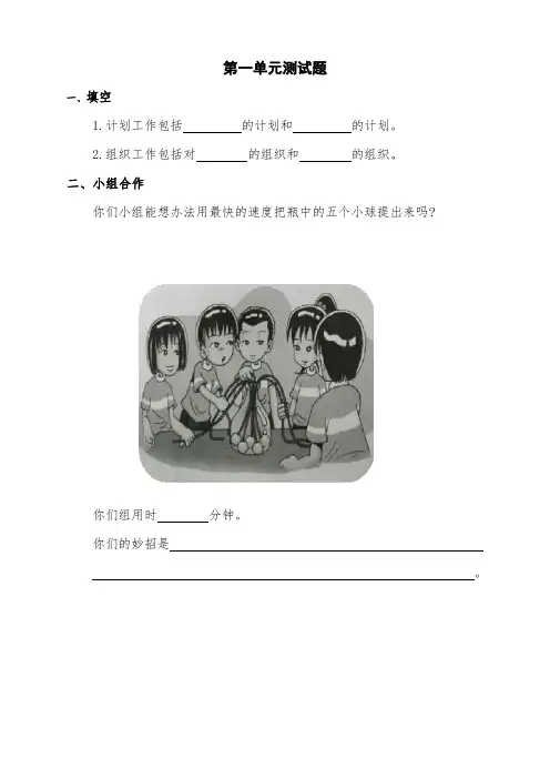 最新大象版四年级科学上册一、二、三、四单元综合测试题(含答案)
